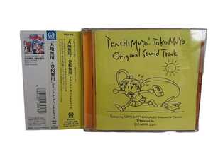  used CD Tenchi Muyo! going to school less for original * soundtrack obi equipped 