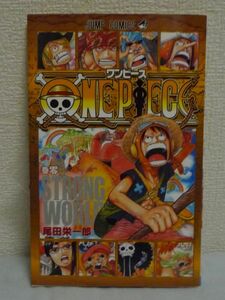 ONE PIECE ワンピース 零巻 ワンピースフィルム STRONG WORLD ストロングワールド 巻零 映画 劇場版 入場者特典 ★ 尾田栄一郎 ◆ 非売品