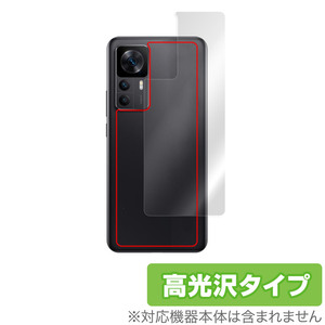 Xiaomi Redmi K50 Ultra 背面 保護 フィルム OverLay Brilliant for シャオミ レドミ K50 ウルトラ 本体保護フィルム 高光沢素材