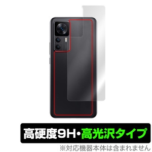 Xiaomi Redmi K50 Ultra 背面 保護 フィルム OverLay 9H Brilliant for シャオミ レドミ K50 ウルトラ 9H高硬度 透明感 高光沢