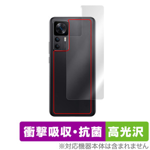 Xiaomi Redmi K50 Ultra 背面 保護 フィルム OverLay Absorber 高光沢 for シャオミ レドミ K50 ウルトラ 衝撃吸収 高光沢 抗菌