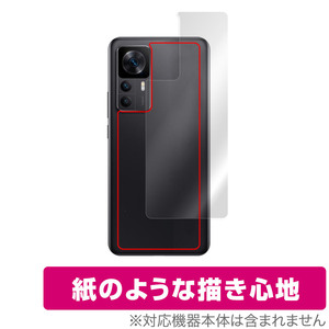 Xiaomi Redmi K50 Ultra 背面 保護 フィルム OverLay Paper for シャオミ レドミ K50 ウルトラ ザラザラした手触り ホールド感アップ