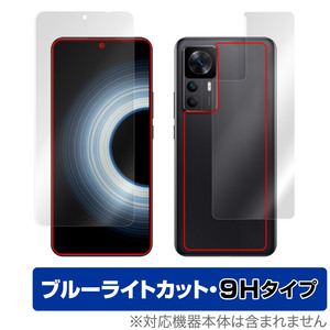 Xiaomi Redmi K50 Ultra 表面 背面 フィルム セット OverLay Eye Protector 9H シャオミ レドミ K50 ウルトラ 高硬度 ブルーライトカット