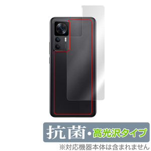 Xiaomi Redmi K50 Ultra 背面 保護 フィルム OverLay 抗菌 Brilliant for シャオミ レドミ K50 ウルトラ 抗菌 抗ウイルス 高光沢タイプ