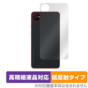 X-mobile スマートWiFi XM-SW1 背面 保護 フィルム OverLay Plus Lite for エックスモバイル XMSW1 本体保護 さらさら手触り低反射素材