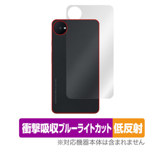 X-mobile スマートWiFi XM-SW1 背面 保護 フィルム OverLay Absorber 低反射 for エックスモバイル XMSW1 衝撃吸収 反射防止 抗菌