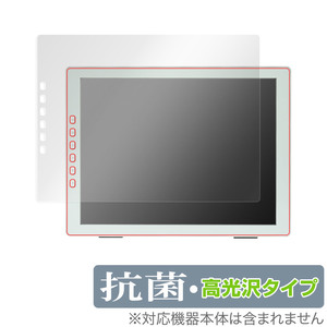 DASUNG133 HD-FT 保護 フィルム OverLay 抗菌 Brilliant for ダソン133 HDFT Hydro Ag+ 抗菌 抗ウイルス 高光沢