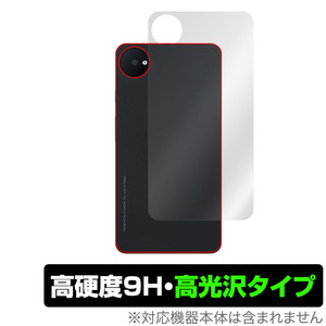 X-mobile スマートWiFi XM-SW1 背面 保護 フィルム OverLay 9H Brilliant for エックスモバイル XMSW1 9H高硬度 透明感 高光沢