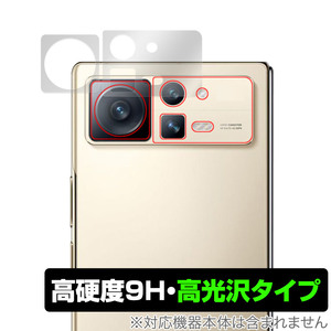 Xiaomi Mi Mix Fold 2 カメラ 保護 フィルム OverLay 9H Brilliant for シャオミー ミー フォールド2 9H高硬度 透明感 高光沢タイプ