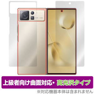 Xiaomi Mi Mix Fold 2 表面 背面 フィルム セット OverLay FLEX 高光沢 シャオミー ミー フォールド2 曲面対応 柔軟素材 衝撃吸収 透明