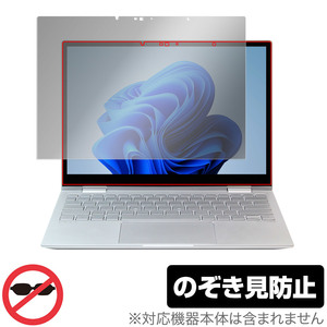 HP ENVY x360 13-bf0000 シリーズ 保護フィルム OverLay Secret for エンヴィ x360 13bf0000 液晶保護 プライバシーフィルター 覗き見防止