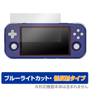 RETROID pocket 3 保護 フィルム OverLay Eye Protector 低反射 for レトロイドポケット 3 レトロゲーム機 ブルーライトカット 反射防止