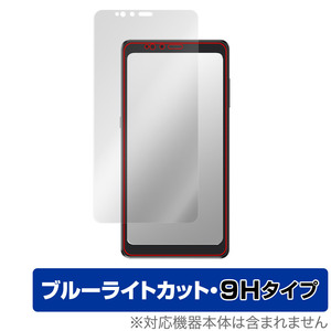 Hisense A9 保護 フィルム OverLay Eye Protector 9H for ハイセンス スマートフォン A9 液晶保護 9H 高硬度 ブルーライトカット