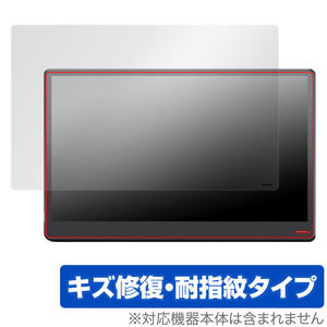 innocn 15.8インチ モバイルモニター N2F 保護 フィルム OverLay Magic for イノクン モニター N2F 液晶保護 傷修復 耐指紋 指紋防止