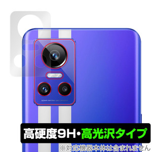 realme GT Neo 3 カメラ 保護 フィルム OverLay 9H Brilliant for リアルミー スマートフォン GT Neo3 ネオ 9H高硬度 高光沢タイプ