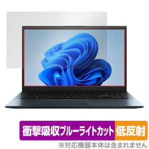 ASUS Vivobook Pro 15 OLED M6500 シリーズ 保護 フィルム OverLay Absorber 低反射 エイスース ノートパソコン 衝撃吸収 反射防止 抗菌