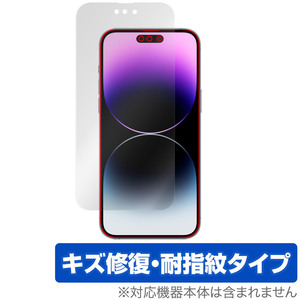 iPhone 14 Pro Max 保護 フィルム OverLay Magic for アイフォン 14 プロ マックス 液晶保護 傷修復 耐指紋 指紋防止 コーティング