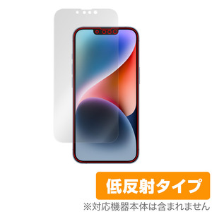 iPhone 14 保護 フィルム OverLay Plus for アイフォン 14 液晶保護 アンチグレア 反射防止 非光沢 指紋防止