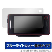 CELLSTAR セーフティレーダー ASSURA AR-33 保護 フィルム OverLay Eye Protector 9H for セルスター AR33 高硬度 ブルーライトカット_画像1