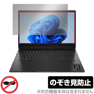 HP 16-k0000 16-n0000 AMD OMEN by HP 16-k0000 インテル 保護 フィルム OverLay Secret 液晶保護 プライバシーフィルター 覗き見防止