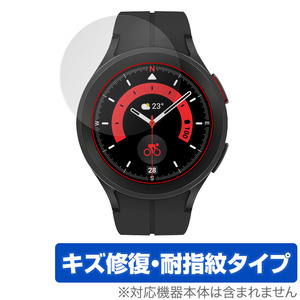 Galaxy Watch5 Pro 保護 フィルム OverLay Magic for サムスン ギャラクシー ウォッチ 5 プロ 液晶保護 傷修復 耐指紋 指紋防止