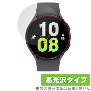 Galaxy Watch5 44mm 保護 フィルム OverLay Brilliant for サムスン ギャラクシー ウォッチ 5 液晶保護 指紋がつきにくい 指紋防止 高光沢