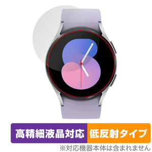 Galaxy Watch5 40mm 保護 フィルム OverLay Plus Lite for ギャラクシー ウォッチ 5 液晶保護 高精細液晶対応 アンチグレア 反射防止
