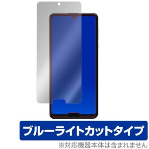 AQUOS R5G SH51A SHG01 保護 フィルム OverLay Eye Protector for AQUOS R5G SH-51A / SHG01 ブルーライト カット アクオスR5G