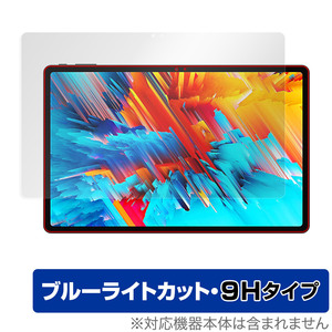 CHUWI HiPad Max 保護 フィルム OverLay Eye Protector 9H for ツーウェイ タブレット HiPad Max 液晶保護 9H 高硬度 ブルーライトカット