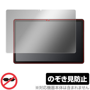 Lenovo Xiaoxin Pad 10.6 2022 保護 フィルム OverLay Secret for レノボ シャオシン パッド 液晶保護 プライバシーフィルター 覗き見防止