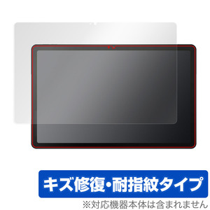 Lenovo Xiaoxin Pad 10.6 2022 保護フィルム OverLay Magic for レノボ シャオシン パッド 液晶保護 傷修復 耐指紋 指紋防止 コーティング