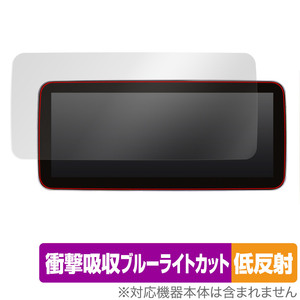 Merc E-Class W212 Android 搭載 カーナビ 保護 フィルム OverLay Absorber 低反射 衝撃吸収 反射防止 ブルーライトカット 抗菌