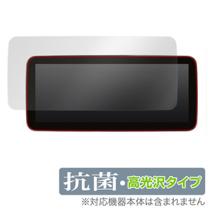 Merc E-Class W212 Android 搭載 カーナビ 保護 フィルム OverLay 抗菌 Brilliant Hydro Ag+ 抗菌 抗ウイルス 高光沢