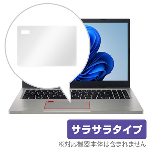 Acer Aspire Vero AV15-51-H76Y/F タッチパッド 保護フィルム OverLay Protector エイサー アスパイアヴェロ アンチグレア さらさら手触り