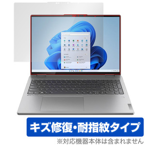 Lenovo Yoga 770i 16型 保護 フィルム OverLay Magic レノボ ノートパソコン 液晶保護 傷修復 耐指紋 指紋防止 コーティング