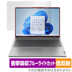 Lenovo Yoga 770i 16型 保護 フィルム OverLay Absorber 低反射 レノボ ノートパソコン 衝撃吸収 反射防止 ブルーライトカット 抗菌