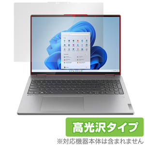 Lenovo Yoga 770i 16型 保護 フィルム OverLay Brilliant レノボ ノートパソコン 液晶保護 指紋がつきにくい 指紋防止 高光沢