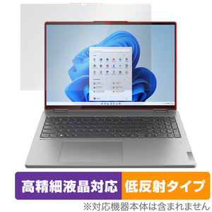 Lenovo Yoga 770i 16型 保護フィルム OverLay Plus Lite レノボ ノートパソコン 液晶保護 高精細液晶対応 アンチグレア 反射防止 指紋防止