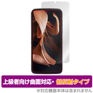 Motorola moto razr 2022 保護フィルム OverLay FLEX 低反射 モトローラ モト レーザー 液晶保護 曲面対応 柔軟素材 反射防止 衝撃吸収