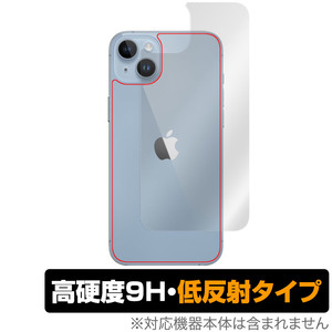 iPhone 14 Plus 背面 保護 フィルム OverLay 9H Plus for アイフォン 14 プラス 9H高硬度 さらさら手触り反射防止