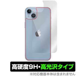 iPhone 14 Plus 背面 保護 フィルム OverLay 9H Brilliant for アイフォン 14 プラス 9H高硬度 透明感 高光沢