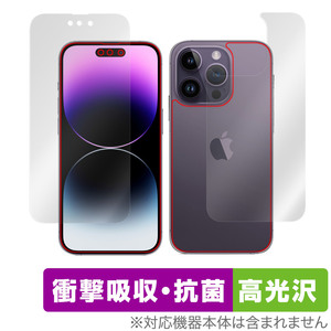 iPhone 14 Pro 表面 背面 フィルム OverLay Absorber 高光沢 for アイフォン 14 プロ 表面・背面セット 衝撃吸収 ブルーライトカット 抗菌