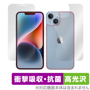 iPhone 14 表面 背面 フィルム OverLay Absorber 高光沢 for アイフォン 14 表面・背面セット 衝撃吸収 ブルーライトカット 抗菌