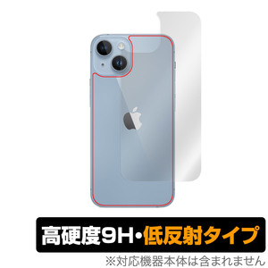 iPhone 14 背面 保護 フィルム OverLay 9H Plus for アイフォン 14 9H高硬度 さらさら手触り反射防止