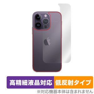 iPhone 14 Pro 背面 保護 フィルム OverLay Plus Lite for アイフォン 14 プロ 本体保護フィルム さらさら手触り低反射素材