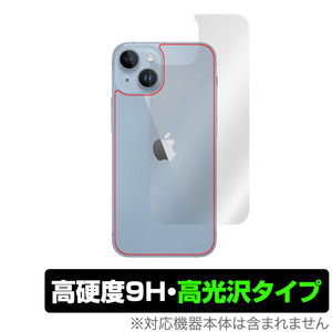 iPhone 14 背面 保護 フィルム OverLay 9H Brilliant for アイフォン 14 9H高硬度 透明感 高光沢