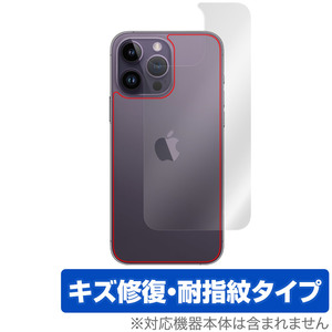 iPhone 14 Pro Max 背面 保護 フィルム OverLay Magic for アイフォン 14 プロ マックス 本体保護フィルム 傷修復 指紋防止 コーティング