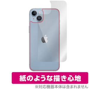 iPhone 14 Plus 背面 保護 フィルム OverLay Paper for アイフォン 14 プラス フィルム ザラザラした手触り ホールド感アップ