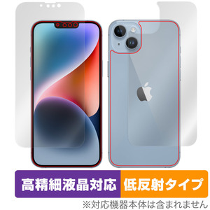 iPhone 14 Plus 表面 背面 フィルム セット OverLay Plus Lite for アイフォン 14 プラス 高精細液晶対応 アンチグレア 反射防止