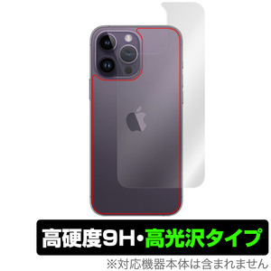 iPhone 14 Pro Max 背面 保護 フィルム OverLay 9H Brilliant for アイフォン 14 プロ マックス 9H高硬度 透明感 高光沢